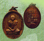 พระเหรียญ หลวงพ่อแพ วัดพิกุลทอง เหรียญพระประจำวันเกิด(7วัน) เนื้อทองแดงปี2518
