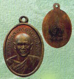 พระเหรียญ หลวงพ่อแพ วัดพิกุลทอง เหรียญรุ่นแรกพิมพ์หน้าหนุ่ม เนื้อทองแดงปี2502