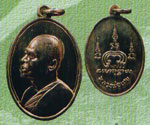 พระเหรียญ หลวงพ่อแพ วัดพิกุลทอง เหรียญไตรมาส(เอ็ม.16) เนื้อเงินปี2513
