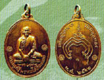 พระเหรียญ หลวงพ่อแพ วัดพิกุลทอง เหรียญไตรมาสพิมพ์กรรมการ เนื้อทองคำปี2512