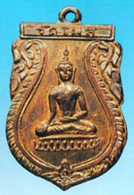 พระพุทธชินราช หลวงพ่อเผือก วัดโมลี เหรียญพระพุทธรุ่นแรกปี2475
