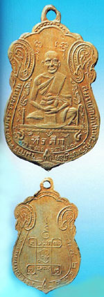 พระเหรียญ หลวงพ่อผึ้ง วัดรางบัว เหรียญรุ่นแรก เนื้ออัลปาก้าปี2482