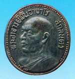 พระเหรียญ พระอาจารย์ฝั้น วัดป่าอุดมสมพร เหรียญเนื้อเงินปี2516