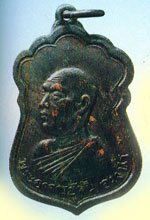 พระเหรียญ พระอาจารย์ฝั้น วัดป่าอุดมสมพร เหรียญเสมาเนื้อทองแดงปี2515