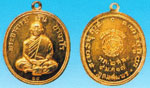 พระเหรียญ พระอาจารย์ฝั้น วัดป่าอุดมสมพร เหรียญทองคำปี2517