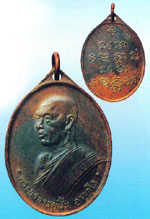 พระเหรียญ พระอาจารย์ฝั้น วัดป่าอุดมสมพร เหรียญรุ่นเจ็ด เนื้อทองแดงรมดำปี2511