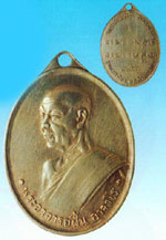 พระเหรียญ พระอาจารย์ฝั้น วัดป่าอุดมสมพร เหรียญรุ่นแรก เนื้ออัลปาก้าปี2507