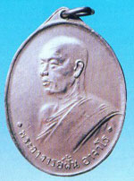 พระเหรียญ พระอาจารย์ฝั้น วัดป่าอุดมสมพร เหรียญรุ่นสี่ เนื้ออัลปาก้าปี2508