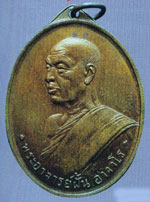 พระเหรียญ พระอาจารย์ฝั้น เหรียญรุ่นสามศิษย์ ทอ.สร้างถวายปี2508