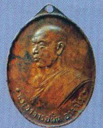 พระเหรียญ พระอาจารย์ฝั้น เหรียญรุ่นสี่ศิษย์ ทอ.สร้างถวายปี2508