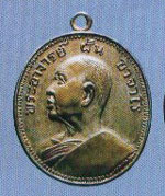 พระเหรียญ พระอาจารย์ฝั้น เหรียญรุ่นเก้า(งามเอก) เนื้อฝาบาตรปี2513