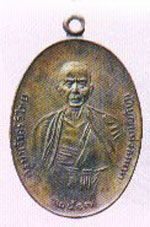พระเหรียญ ครูบาศรีวิไชย วัดบ้านปาง เหรียญปี17