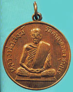 พระเหรียญ หลวงพ่อสงฆ์ วัดเจ้าฟ้าศาลาลอย เหรียญกลมรุ่นแรก ออกวัดหาดทรายแก้วปี02