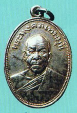 พระเหรียญ หลวงพ่อสด วัดปากน้ำ เหรียญภัตตาหารเนื้อเงินปี2501