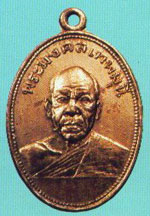 พระเหรียญ หลวงพ่อสด วัดปากน้ำ เหรียญภัตตาหารทองแดงกะไหล่ทองปี2501