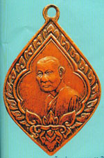 พระเหรียญ หลวงพ่อสาย วัดอินทราราม(ใต้) เหรียญทำบุญอายุครบ80ปี ปี76