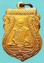 พระเหรียญ หลวงพ่ออินทร์ วัดสัตตนารถปริวัตร เหรียญรุ่นแรกปี73