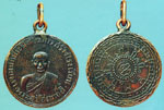 พระเหรียญ หลวงพ่ออี๋ วัดสัตหีบ เหรียญกลมรุ่นสร้างโรงเรียนปี83