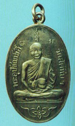 พระเหรียญ หลวงพ่ออี๋ วัดสัตหีบ เหรียญรูปไข่รุ่นแรกเนื้อเงินปี73