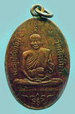 พระเหรียญ หลวงพ่ออี๋ วัดสัตหีบ เหรียญรูปไข่รุ่นแรกเนื้อทองแดงปี73
