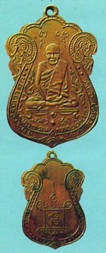 พระเหรียญ หลวงปู่เอี่ยม วัดหนังราชวรวิหาร เหรียญหลังยันต์สี่4จุด เนื้อทองแดง