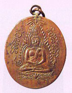 พระพุทธชินราช หลวงปู่ศุข วัดปากคลองมะขามเฒ่า เหรียญพระพุทธชินราชปี66