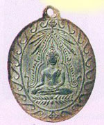 พระพุทธชินราช หลวงปู่ศุข วัดปากคลองมะขามเฒ่า เหรียญพระพุทธชินราชวัดโพธารามปี61