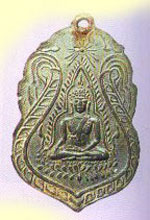 พระพุทธชินราช หลวงปู่ศุข วัดปากคลองมะขามเฒ่า เหรียญพระพุทธชินราชวัดโพธารามปี61