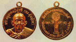 พระเหรียญ หลวงพ่อคง วัดวังสรรพรส เหรียญกลมฉลองสมณศักดิ์ปี2522