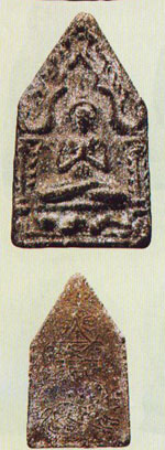 พระเหรียญ หลวงพ่อคง วัดวังสรรพรส เหรียญขุนแผนกุมารทองรุ่นแรกปี2514