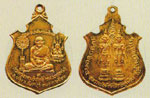พระเหรียญ หลวงพ่อคง วัดวังสรรพรส เหรียญฉลองสมณศักดิ์ เนื้อทองเหลืองปี2522