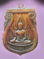พระพุทธชินราช เหรียญชินราชอินโดจีน พิมพ์นิยมเนื้อทองแดง