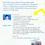 ปกหลัง