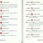หน้าที่ 44-45