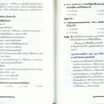 หน้าที่ 56-57