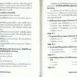 หน้าที่ 60-61