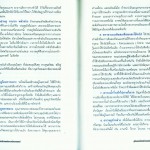 หน้าที่ 70-71