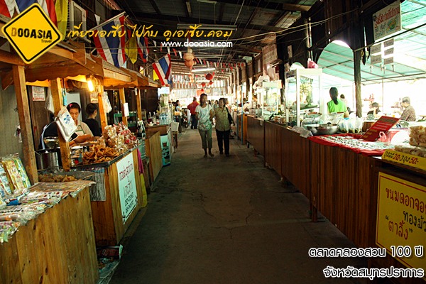 ตลาดคลองสวน