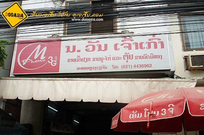 ร้าน น.อัน เจ้าเก่า