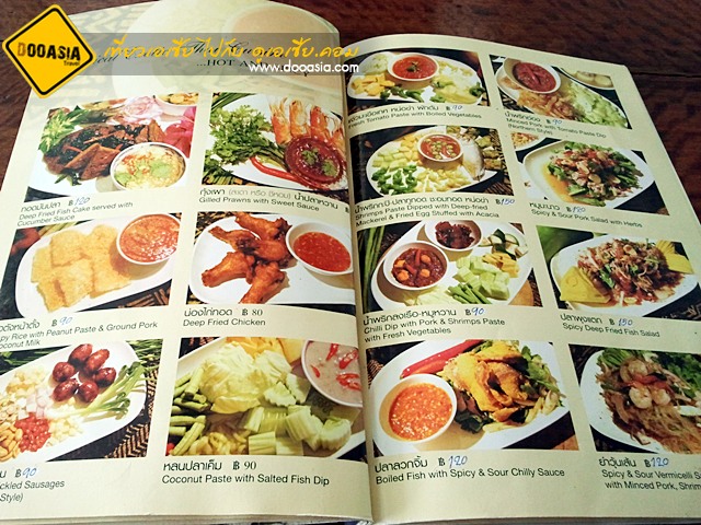 เมนูความอร่อย
