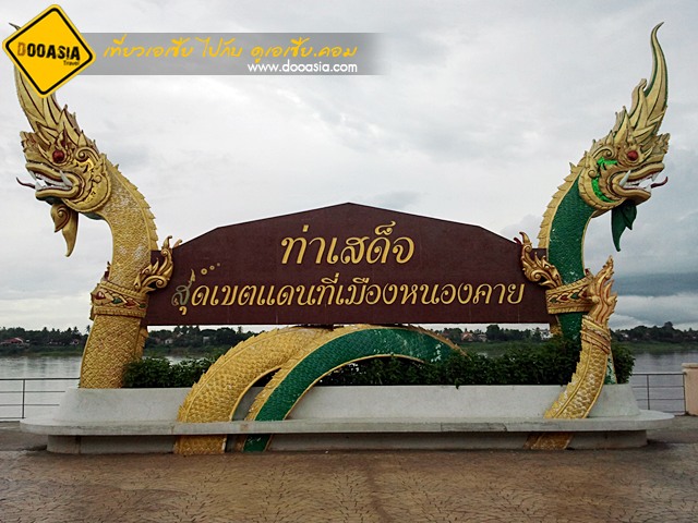 สัญลักษณ์ท่าเสด็จ