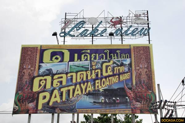 pattayafloatingmarket (12)