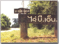 เปิดบริการทุกวัน ตั้งแต่ 08.30 - 17.00 น.