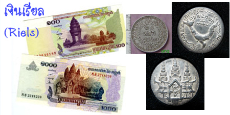 cambodia_money-