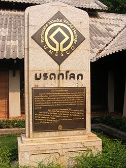 248px-Wat_Pho_Si_Nai_-_UNESCO_World_Heritage_Site_plaque