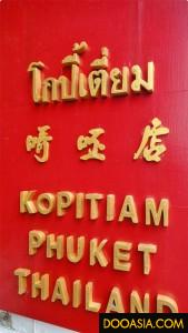 kopitiam (1)