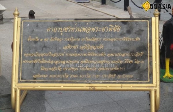 the-phrayaphichaidaphak-memorial_12