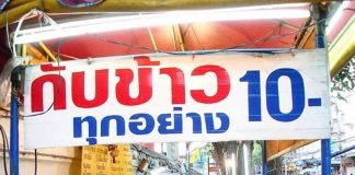 “ข้าวต้มสุขภาพ” ถนนท่าพระจันทร์