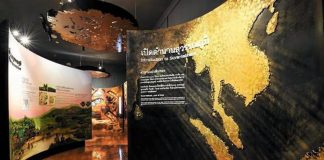 มิวเซียมสยาม กรุงเทพมหานคร