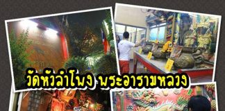 วัดหัวลำโพง พระอารามหลวง